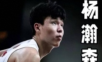 曾凡博签篮网，余嘉豪去西甲，可怕的不是底薪，而是月薪才2000欧